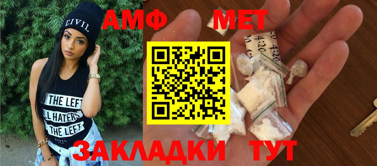 Минусинск  АМФ  Вход с VPN  Амфетамин Розовый 