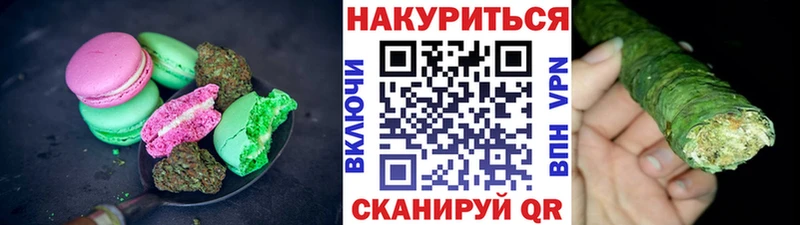 Печенье с ТГК конопля  как найти   Минусинск 