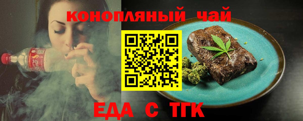Минусинск  Canna-Cookies марихуана  Вход с VPN 
