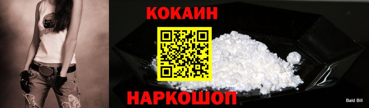 Cocaine 97% Минусинск