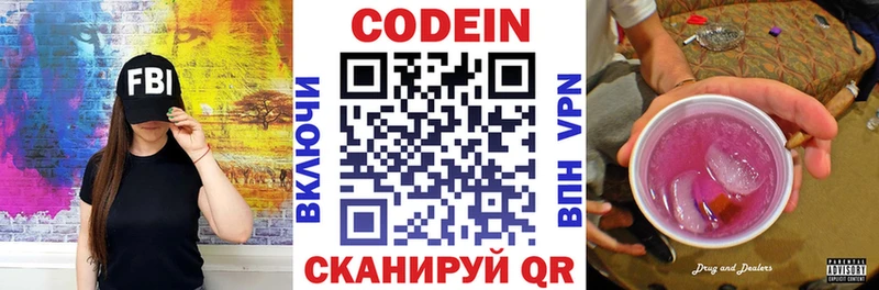 дарнет шоп  Минусинск  blacksprut маркетплейс  Кодеин напиток Lean (лин) 