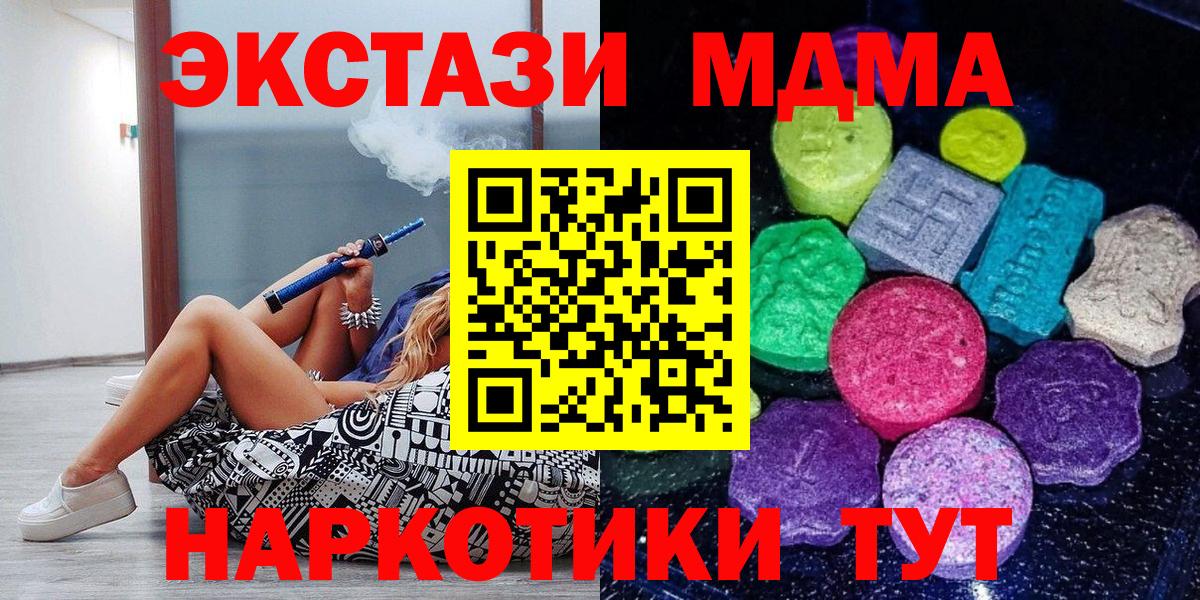 ЭКСТАЗИ 99% Минусинск