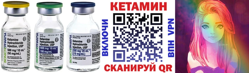 Кетамин VHQ где купить наркоту Минусинск