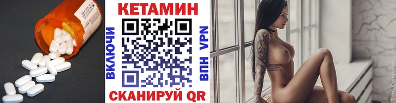 Кетамин ketamine Минусинск