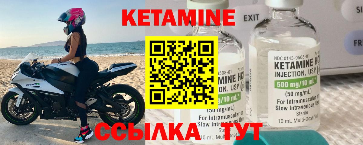 КЕТАМИН VHQ  Вход с VPN  Кетамин VHQ  Минусинск 
