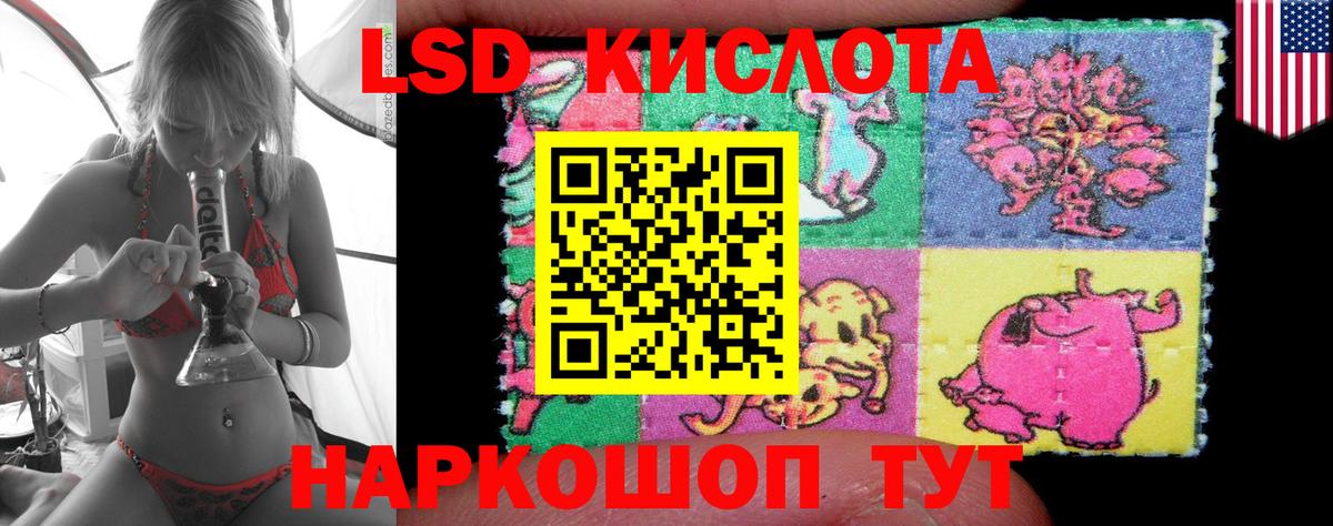 Лсд 25 экстази кислота  ЛСД экстази ecstasy  Вход с VPN  OMG вход  Минусинск 
