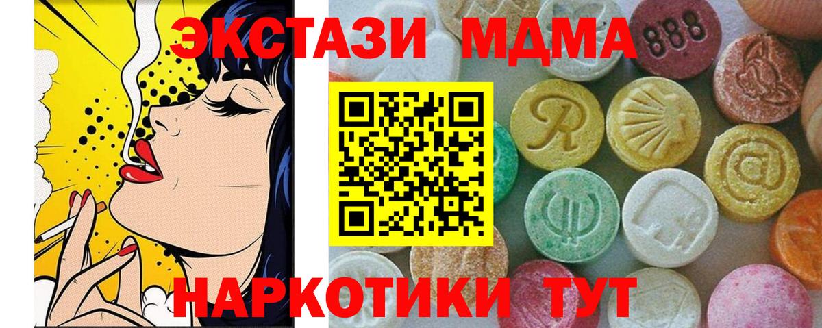 MDMA Molly Минусинск
