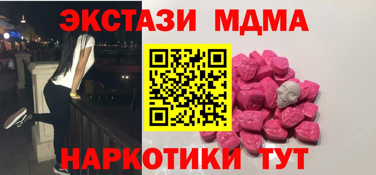 МДМА Molly  МДМА Molly  Минусинск  Вход с VPN 