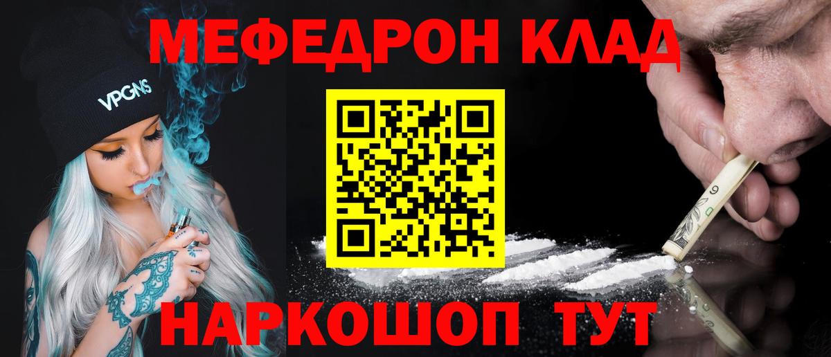 МЯУ-МЯУ мука  МЯУ-МЯУ VHQ  МЕФ  Минусинск  Вход с VPN 