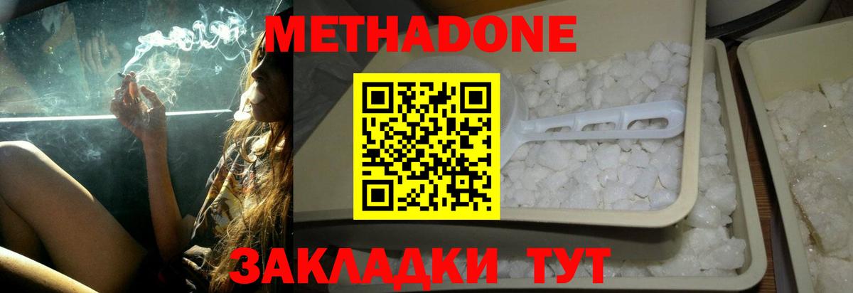 Минусинск  Метадон мёд  Вход с VPN  KRAKEN зеркало  МЕТАДОН кристалл 