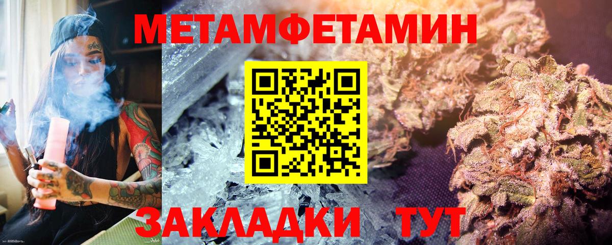 Метамфетамин пудра  Вход с VPN  Метамфетамин пудра  Минусинск 