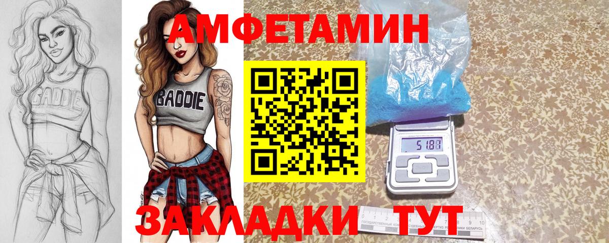 Первитин Methamphetamine Минусинск