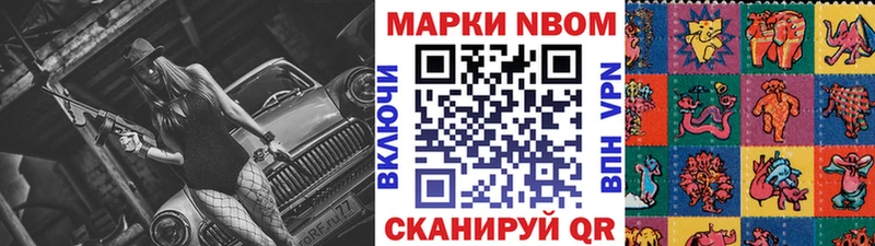 hydra как войти  Минусинск  Наркотические марки 1,8мг 