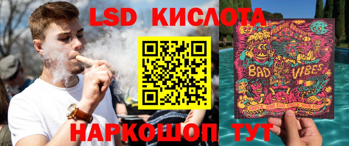 Наркотические марки 1,8мг Минусинск