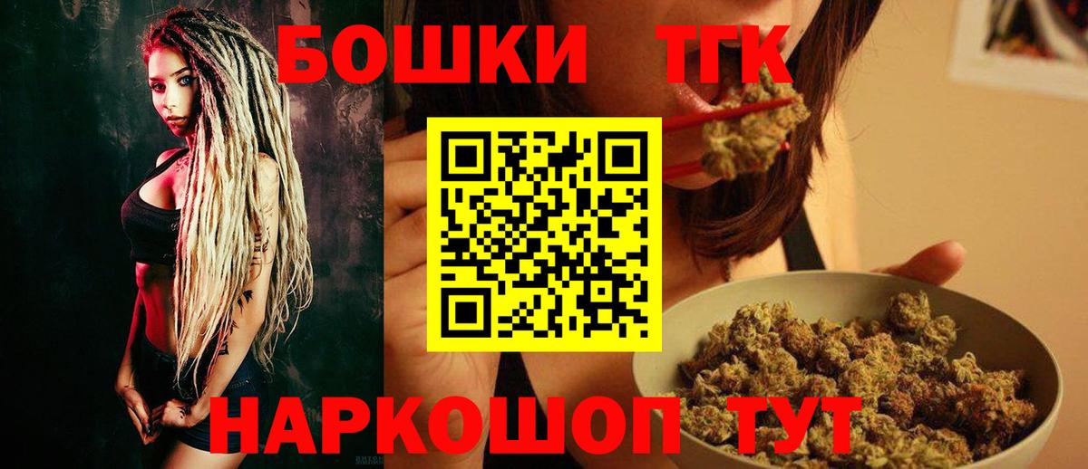 Минусинск  Бошки марихуана планчик  Вход с VPN  Бошки Шишки Ganja 