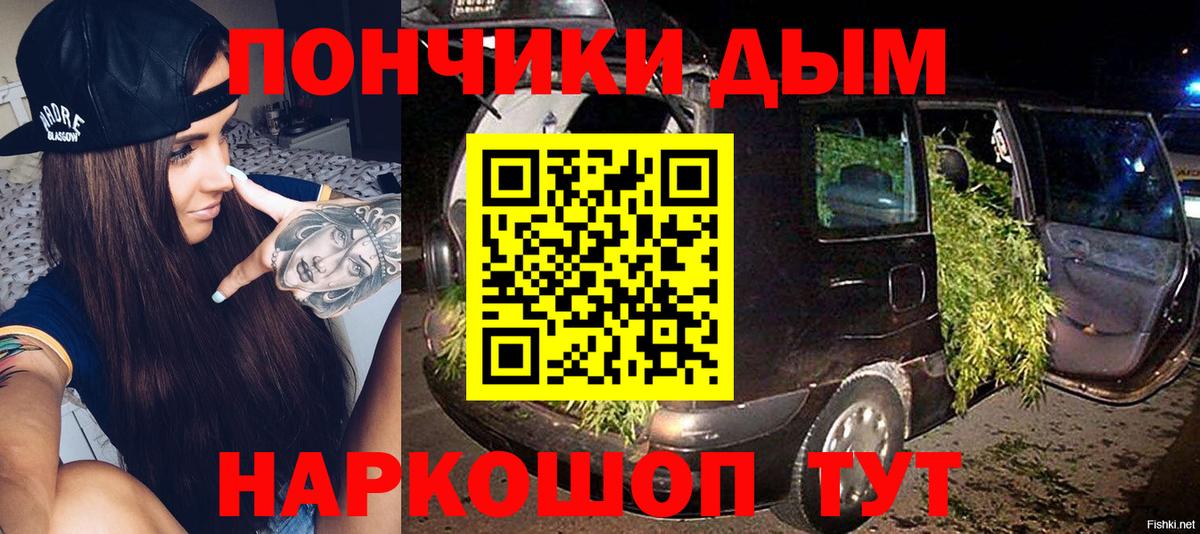 Шишки марихуана план Минусинск